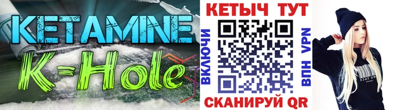 Кетамин VHQ  Купить закладки  Карабулак 